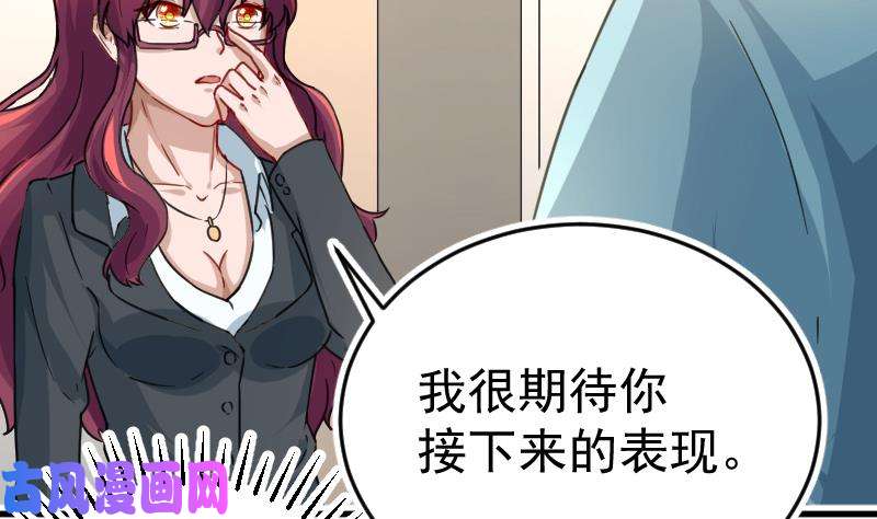 修仙归来在校园第2话 冤家路窄