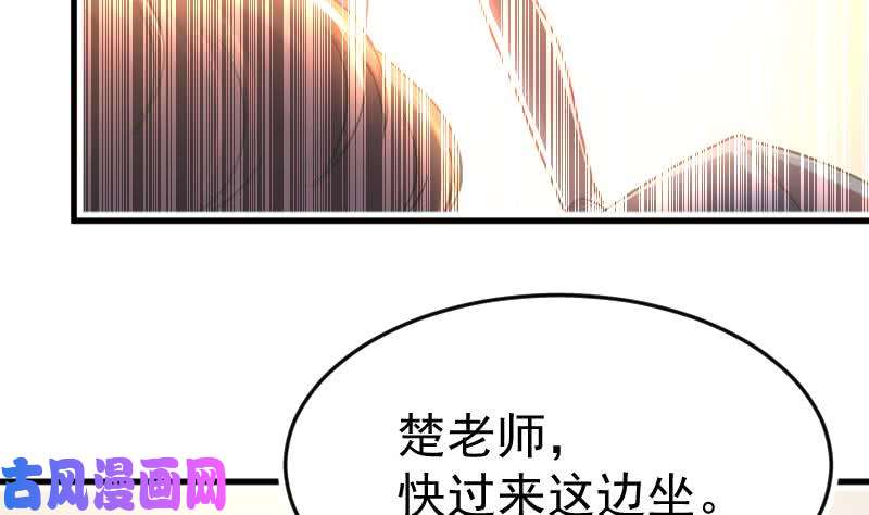 修仙归来在校园第2话 冤家路窄