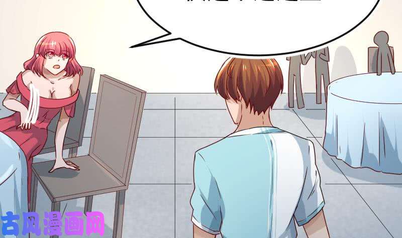 修仙归来在校园第2话 冤家路窄