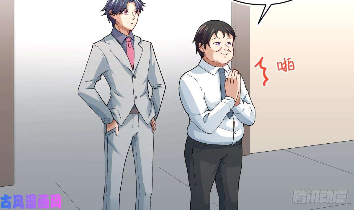 修仙归来在校园第3话 怎么不是你呢？