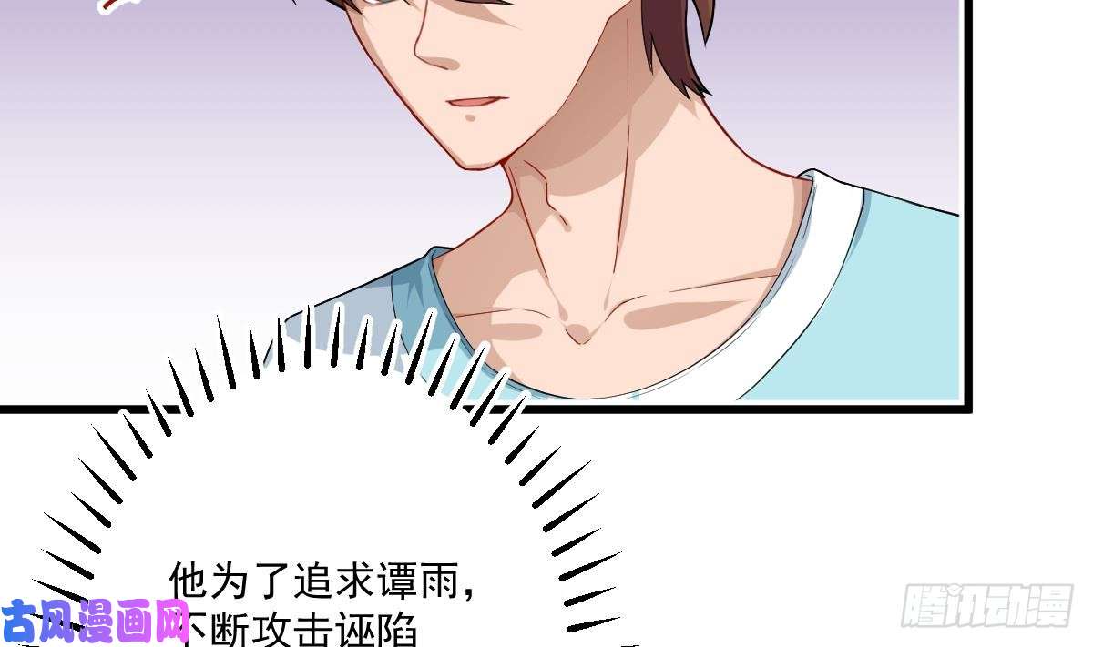 修仙归来在校园第3话 怎么不是你呢？