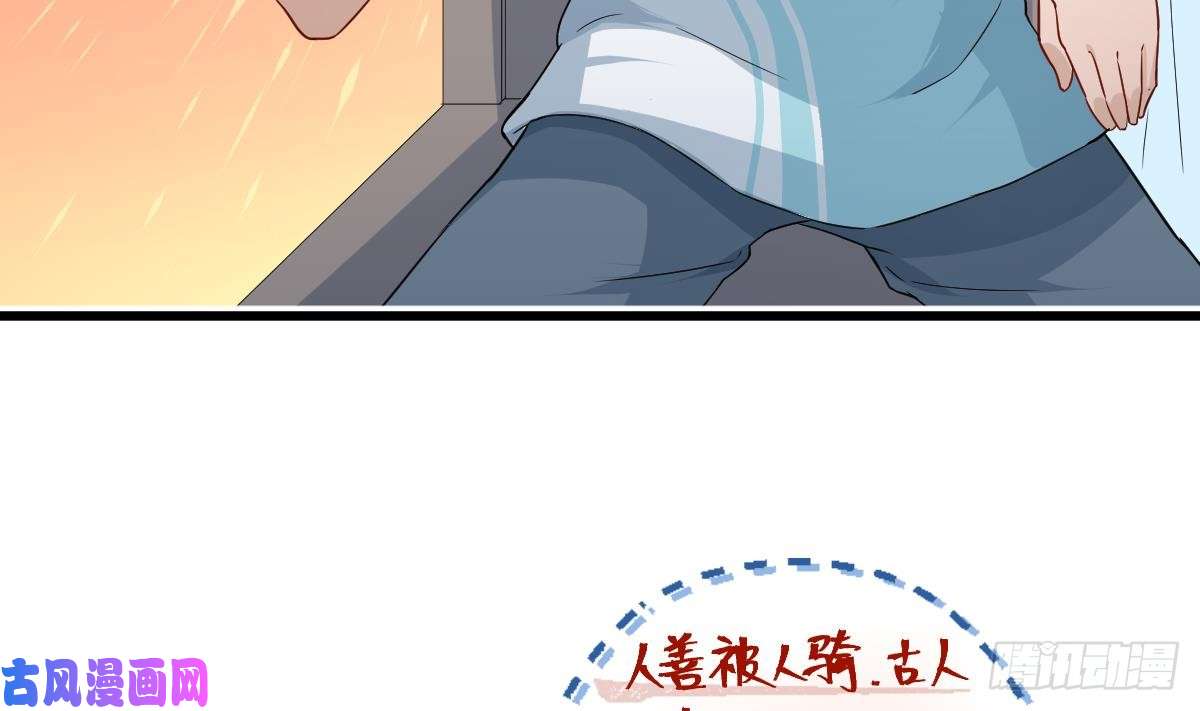 修仙归来在校园第3话 怎么不是你呢？