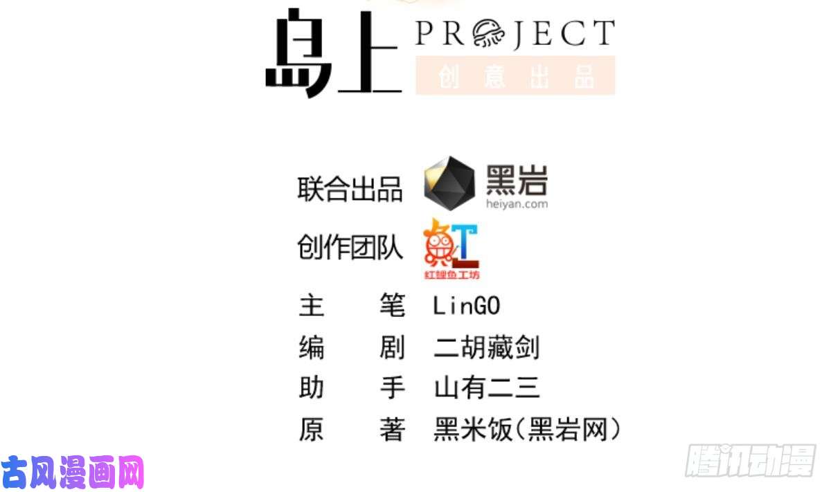 修仙归来在校园第4话 打脸陈俊宇