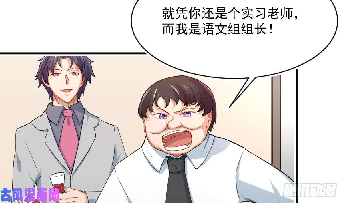 修仙归来在校园第4话 打脸陈俊宇