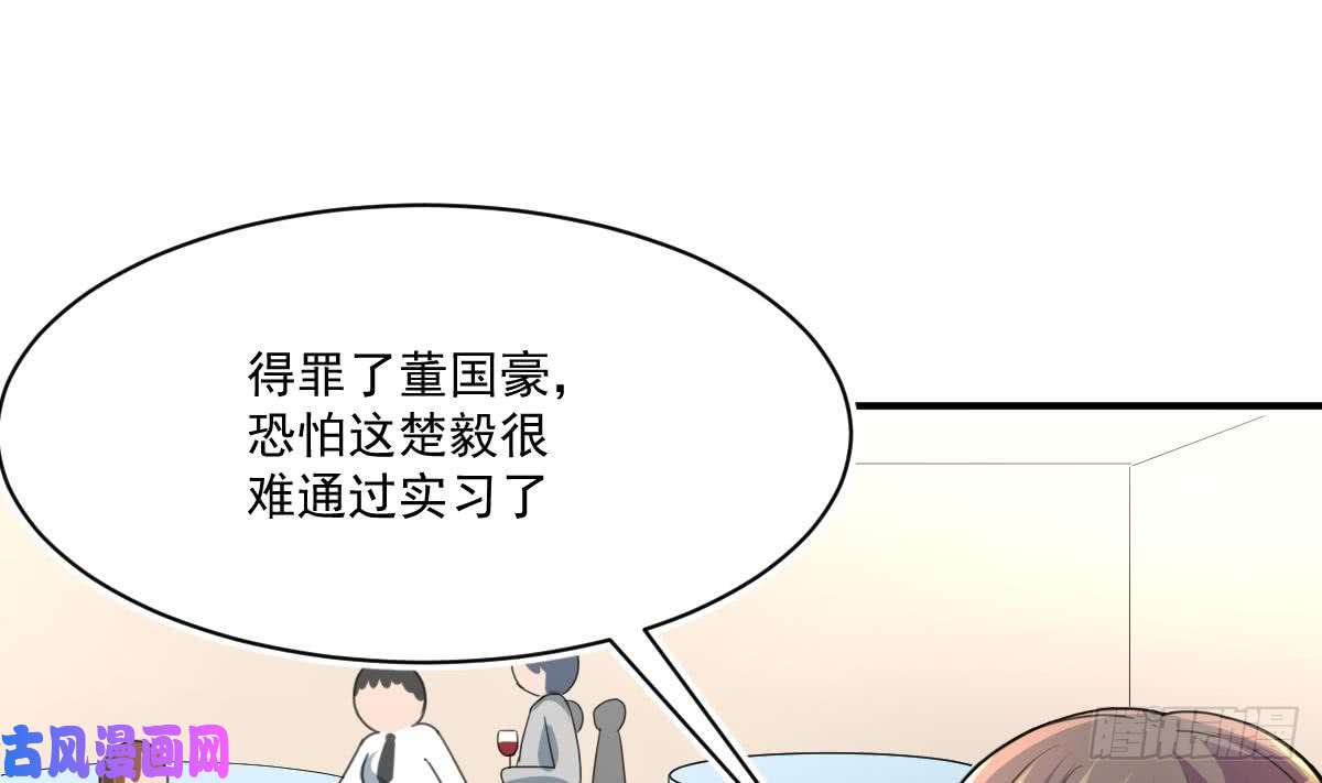 修仙归来在校园第4话 打脸陈俊宇