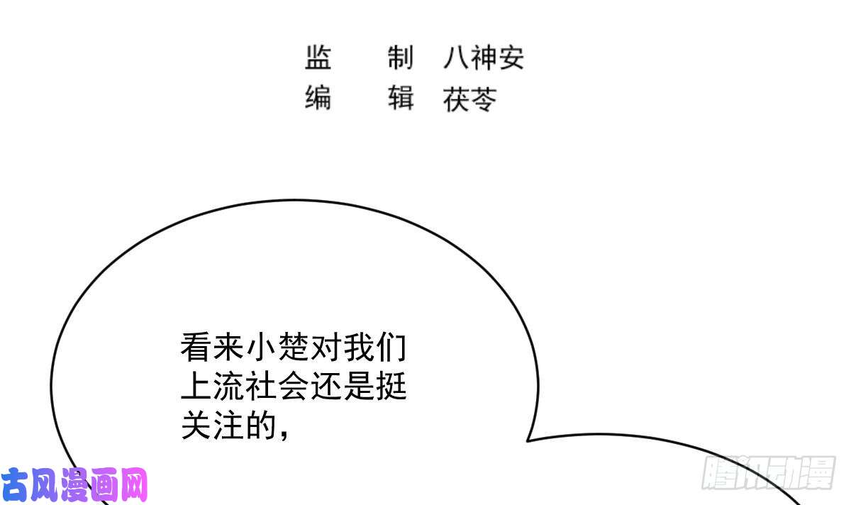修仙归来在校园第4话 打脸陈俊宇