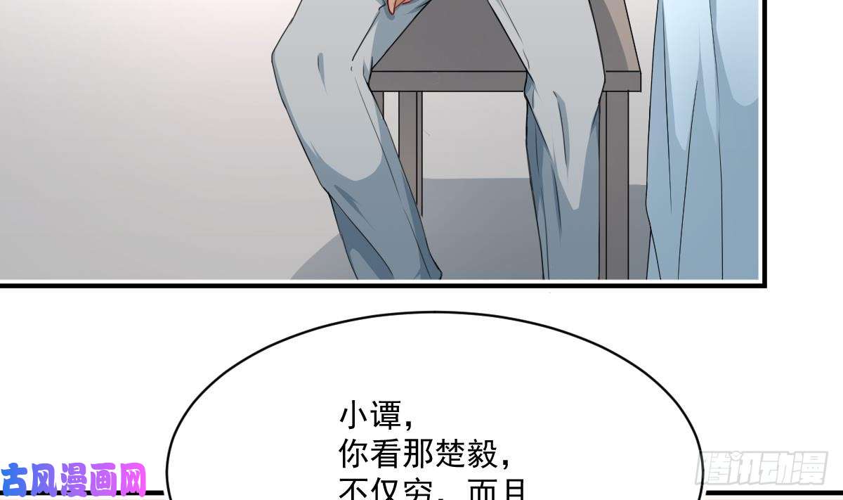 修仙归来在校园第4话 打脸陈俊宇