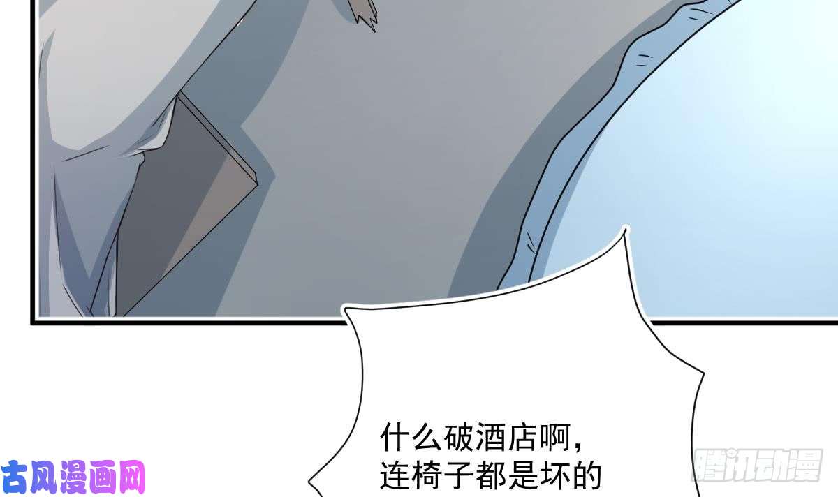 修仙归来在校园第4话 打脸陈俊宇