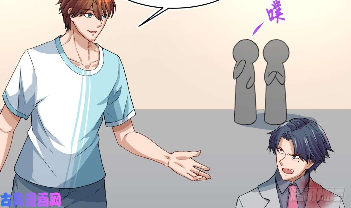 修仙归来在校园第4话 打脸陈俊宇