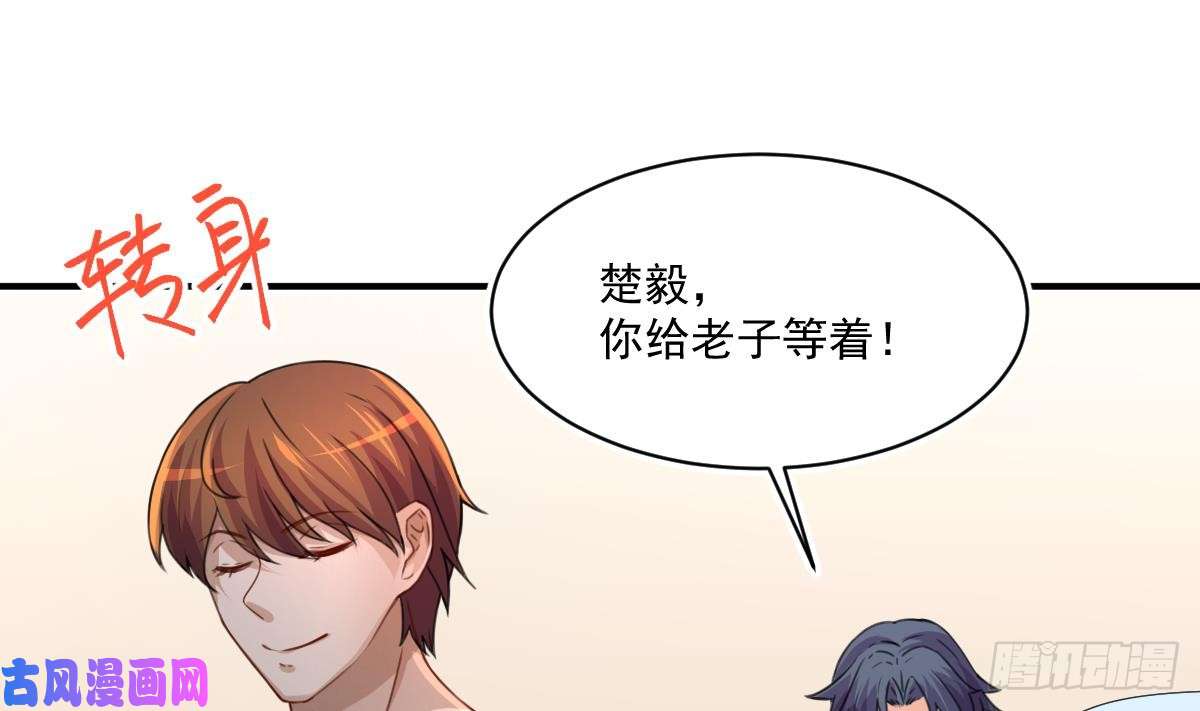 修仙归来在校园第4话 打脸陈俊宇