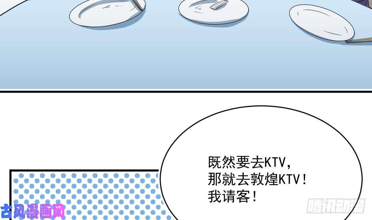 修仙归来在校园第4话 打脸陈俊宇