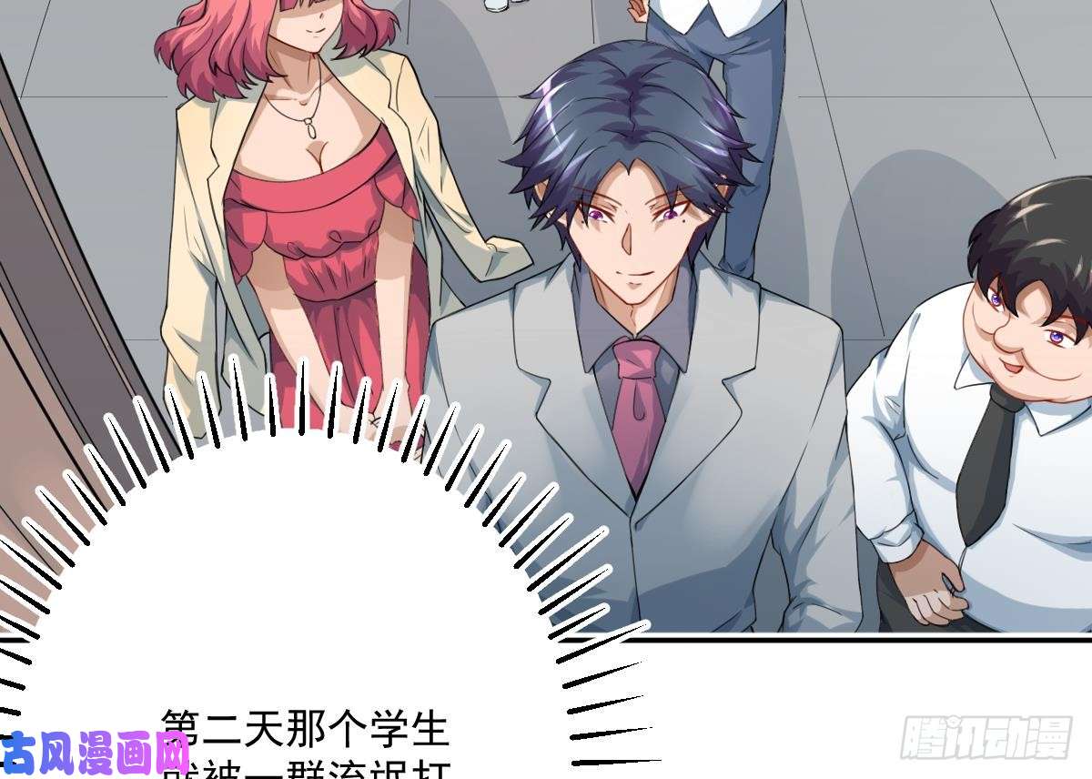 修仙归来在校园第5话 道不同，不相为谋