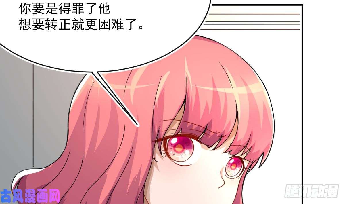 修仙归来在校园第5话 道不同，不相为谋