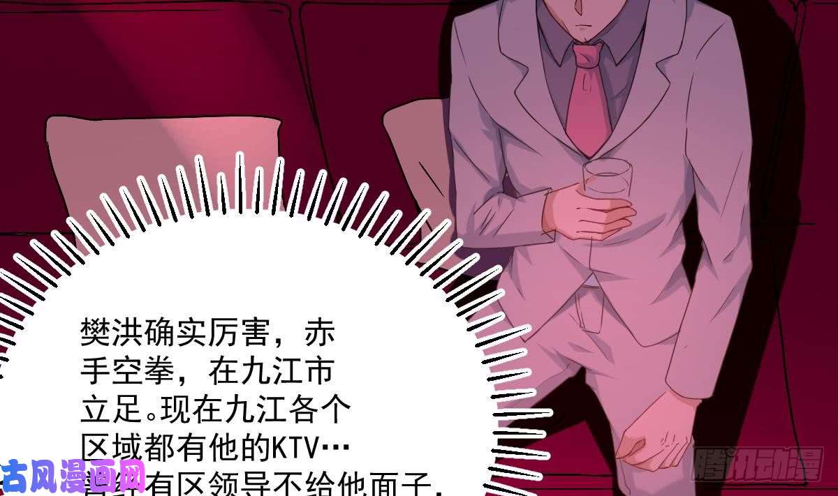 修仙归来在校园第5话 道不同，不相为谋