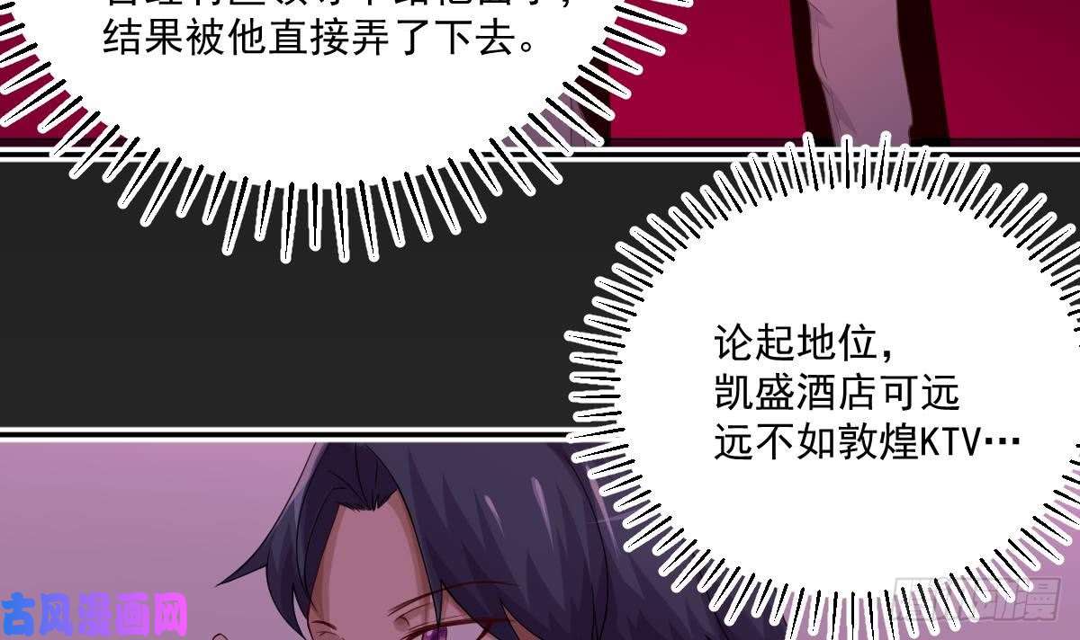 修仙归来在校园第5话 道不同，不相为谋