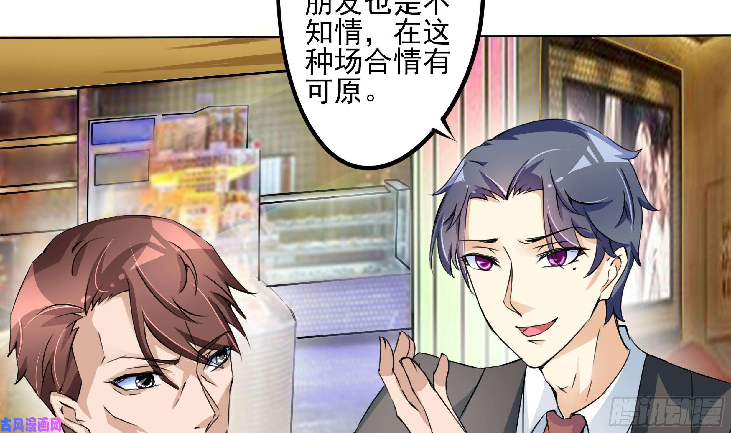 修仙归来在校园第6话 飞来横祸！