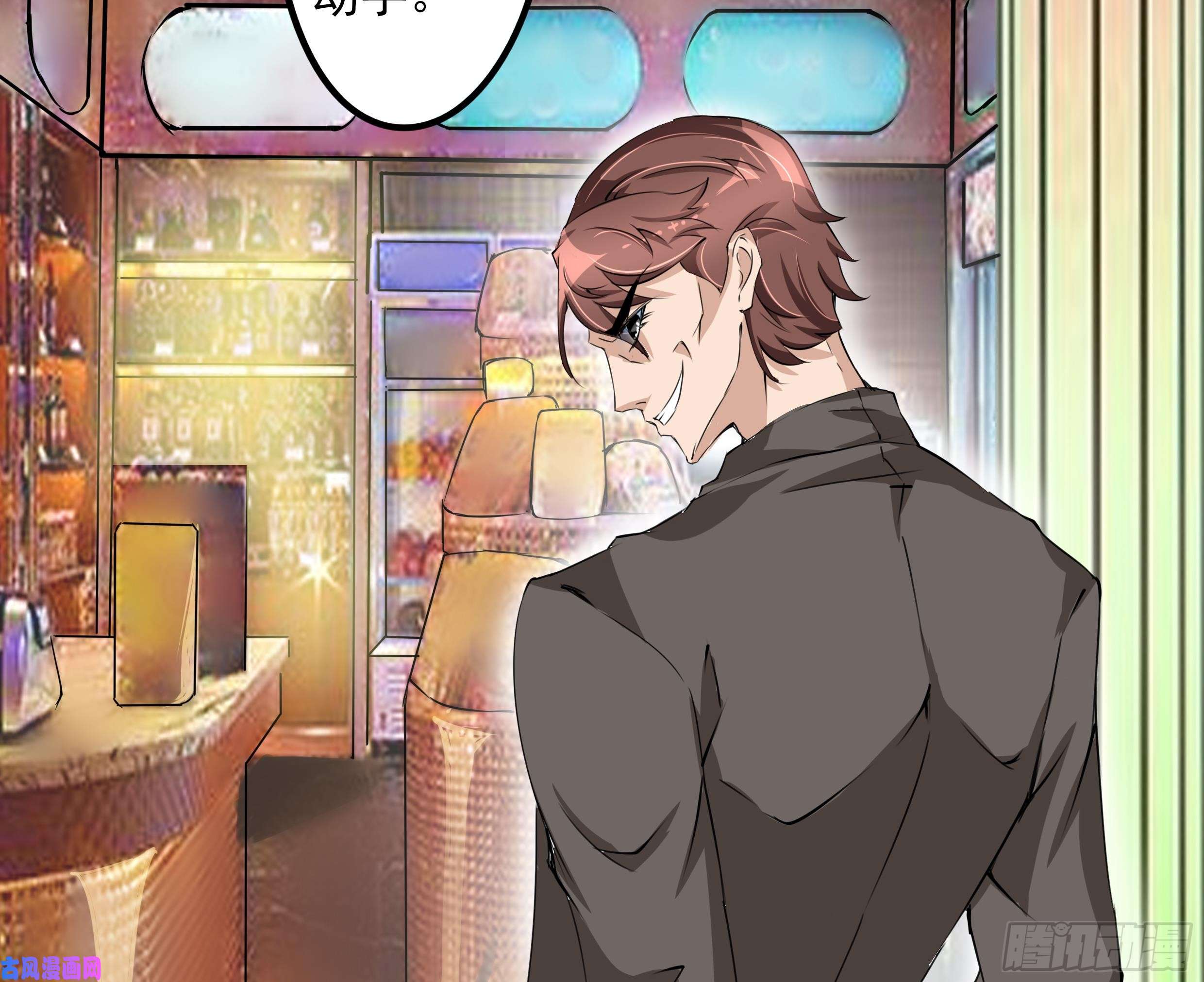 修仙归来在校园第6话 飞来横祸！