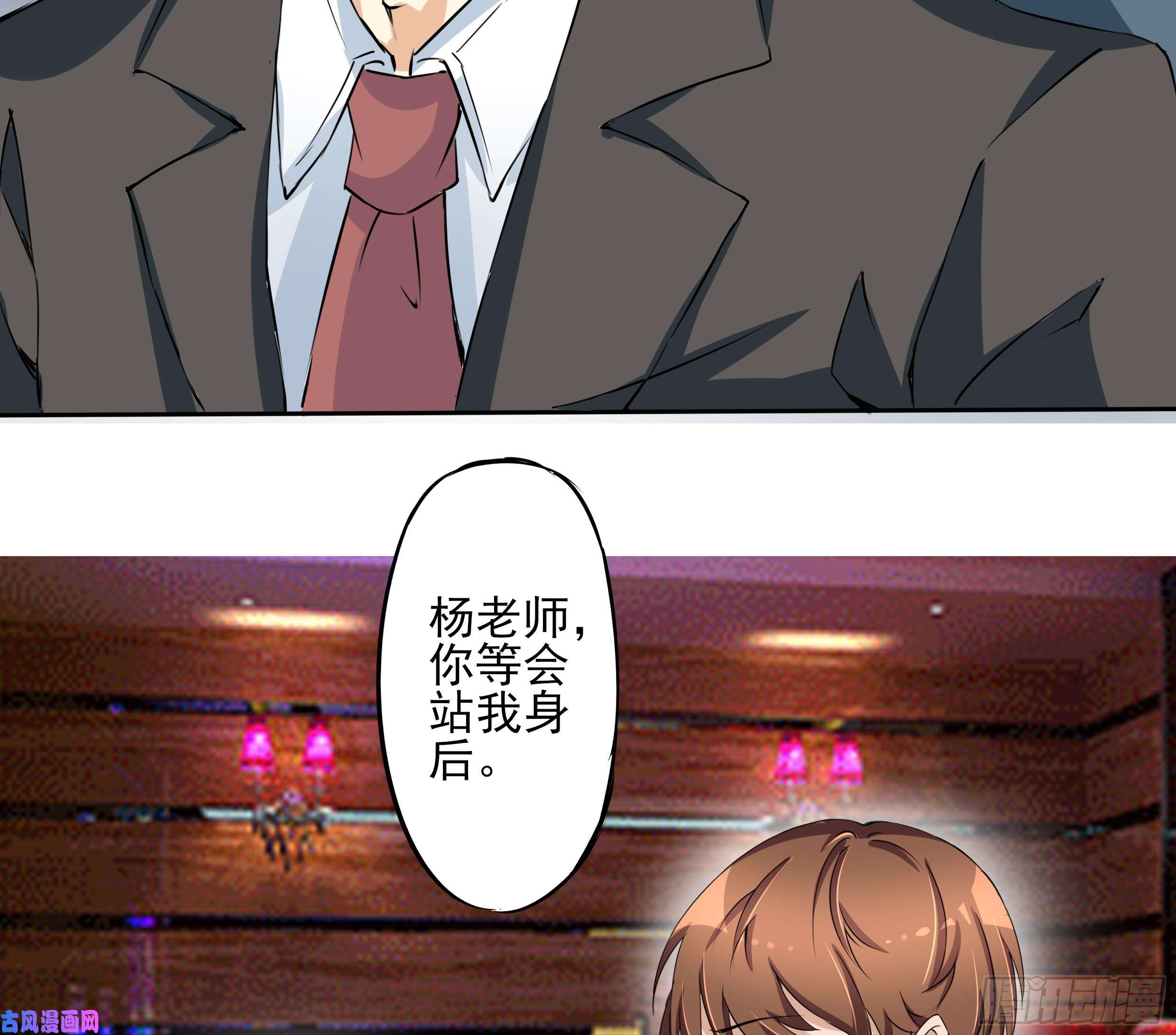 修仙归来在校园第6话 飞来横祸！