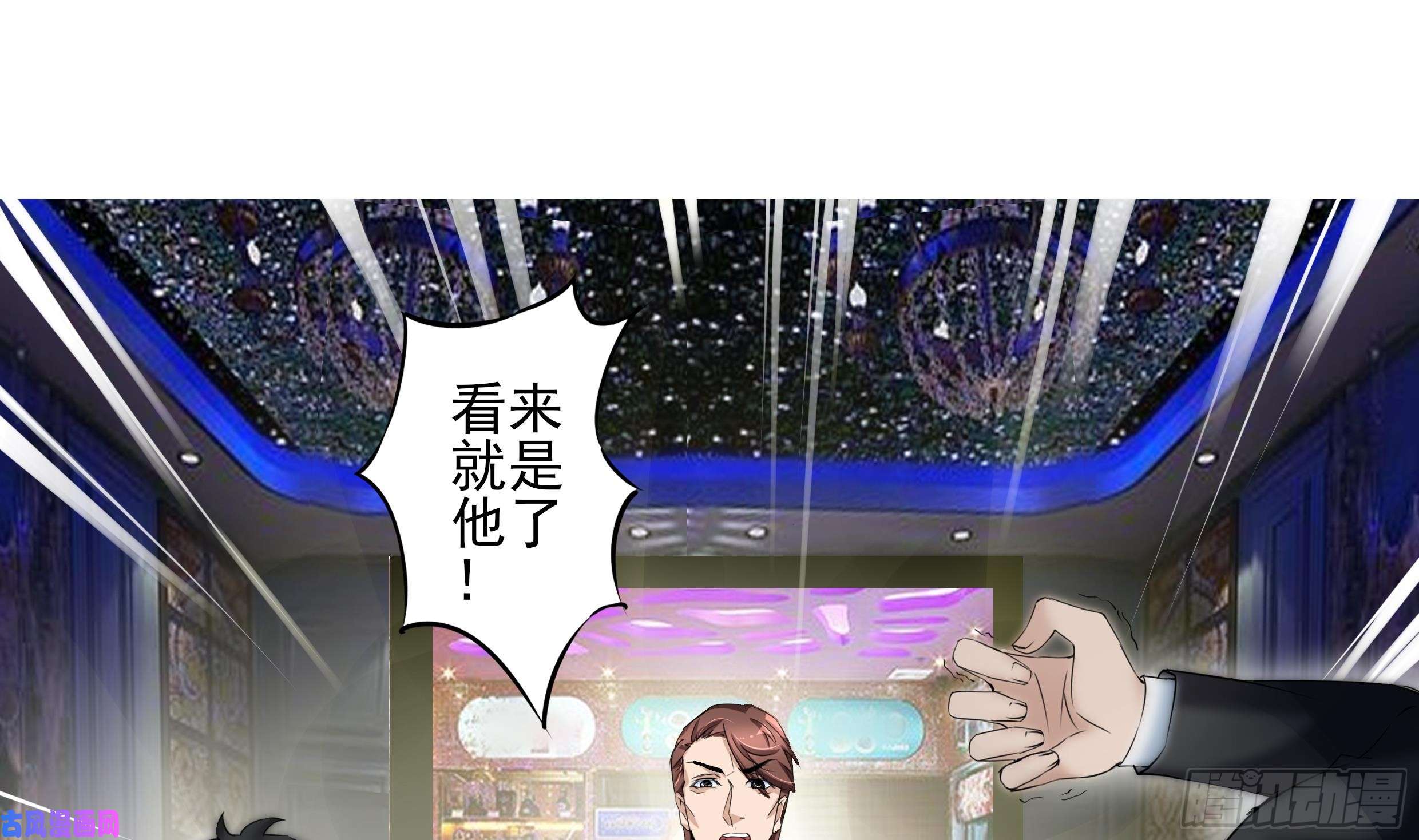 修仙归来在校园第6话 飞来横祸！