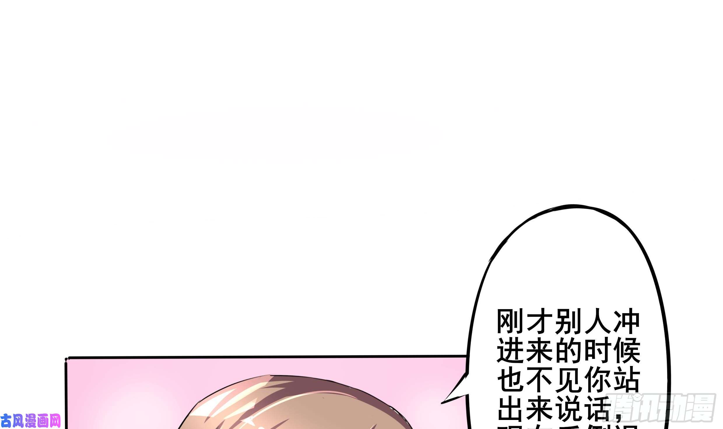 修仙归来在校园第6话 飞来横祸！