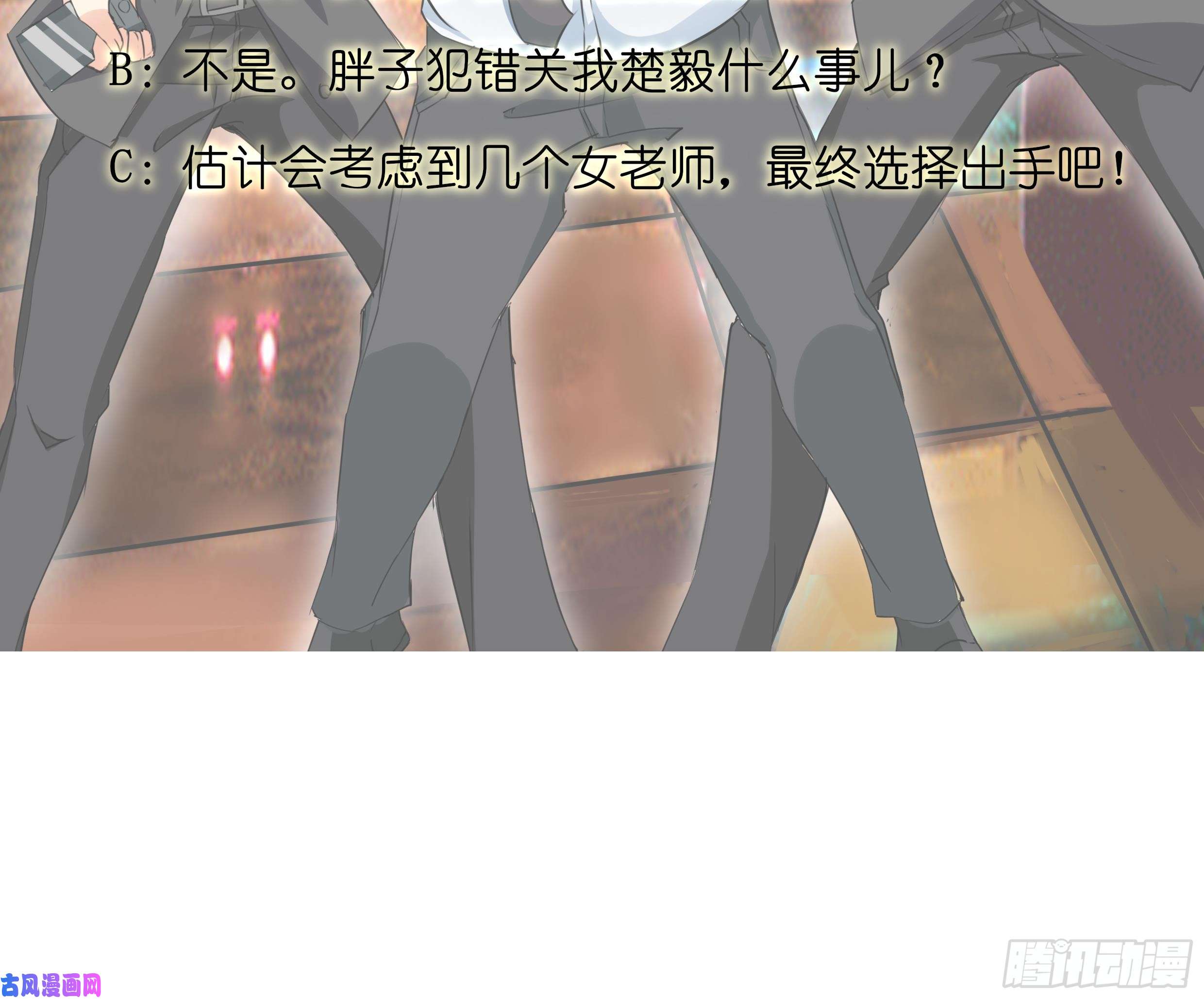 修仙归来在校园第6话 飞来横祸！