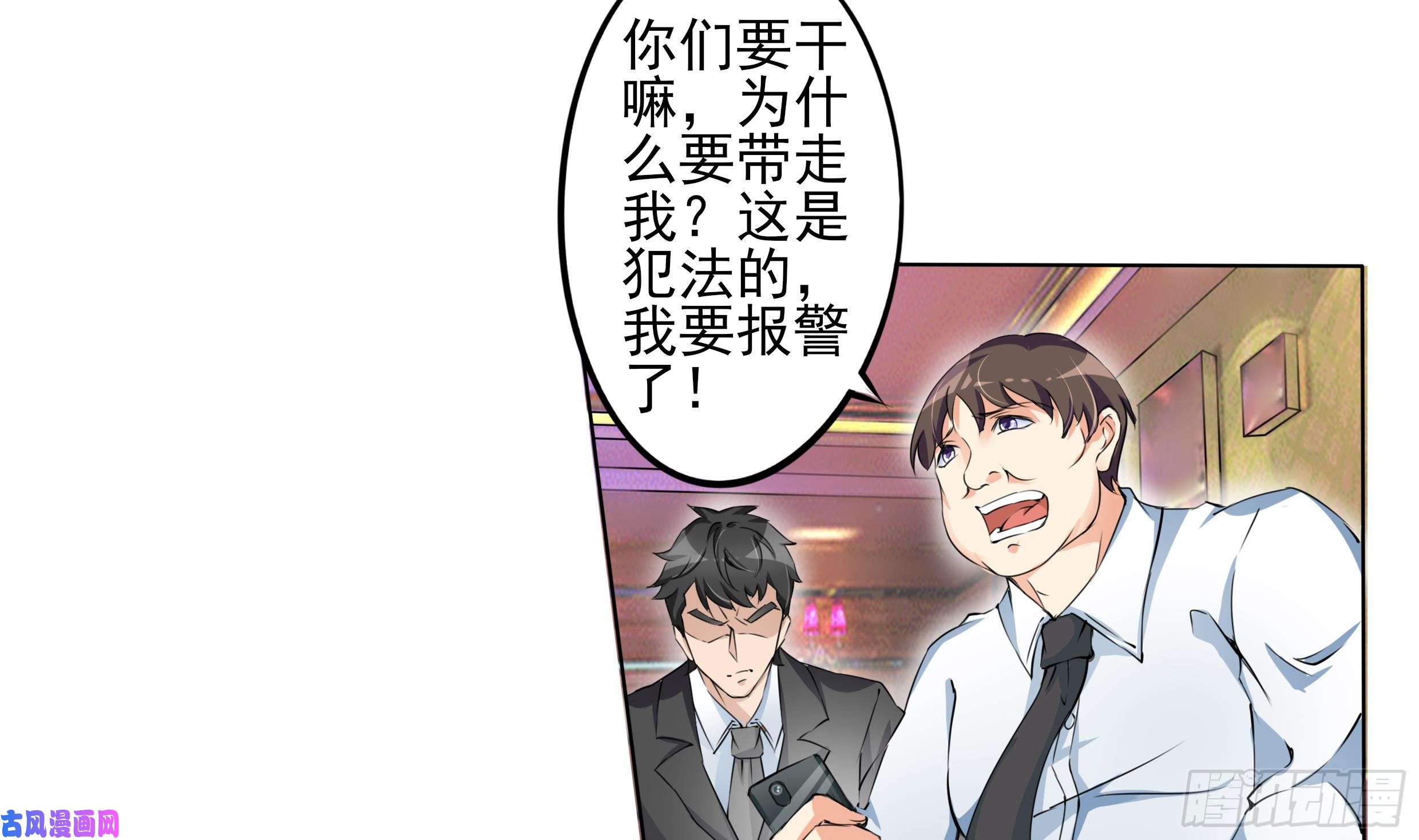 修仙归来在校园第6话 飞来横祸！