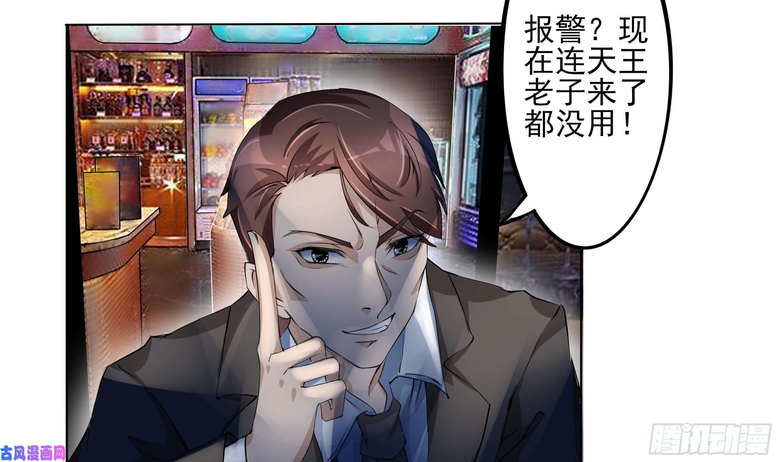 修仙归来在校园第6话 飞来横祸！