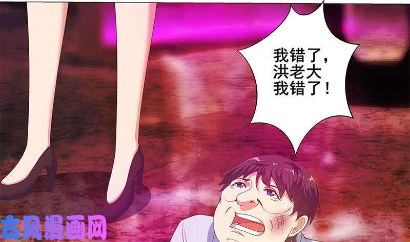 修仙归来在校园第7话 楚毅出手