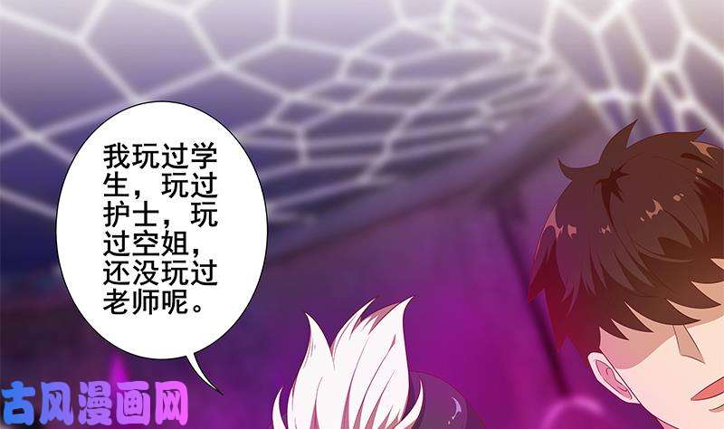 修仙归来在校园第7话 楚毅出手