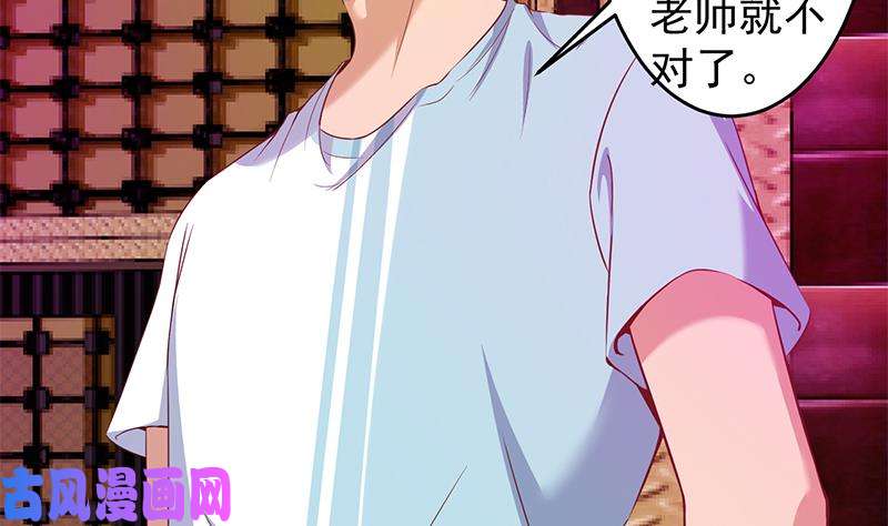 修仙归来在校园第8话 我会处理的