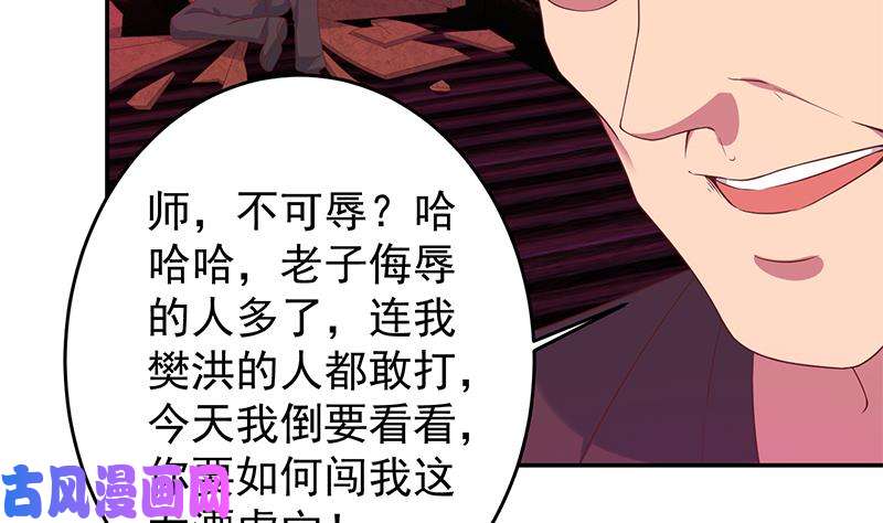 修仙归来在校园第8话 我会处理的