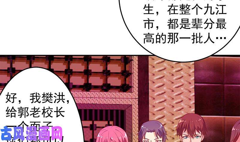 修仙归来在校园第8话 我会处理的