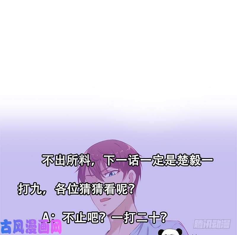 修仙归来在校园第8话 我会处理的