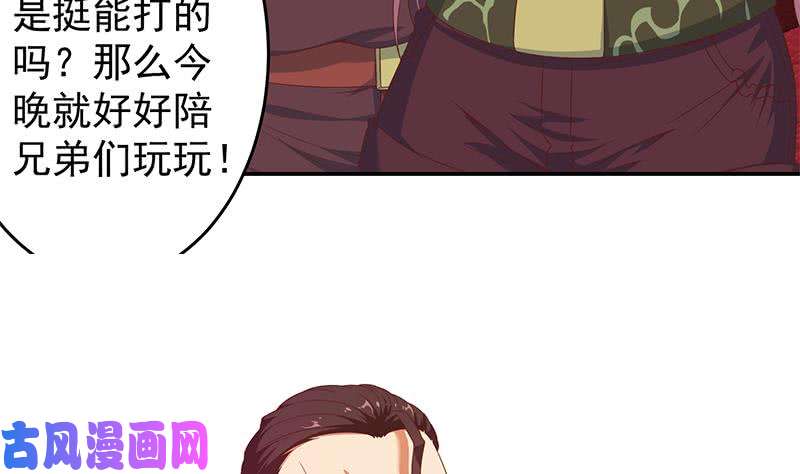 修仙归来在校园第9话 你也是那种人吗！？