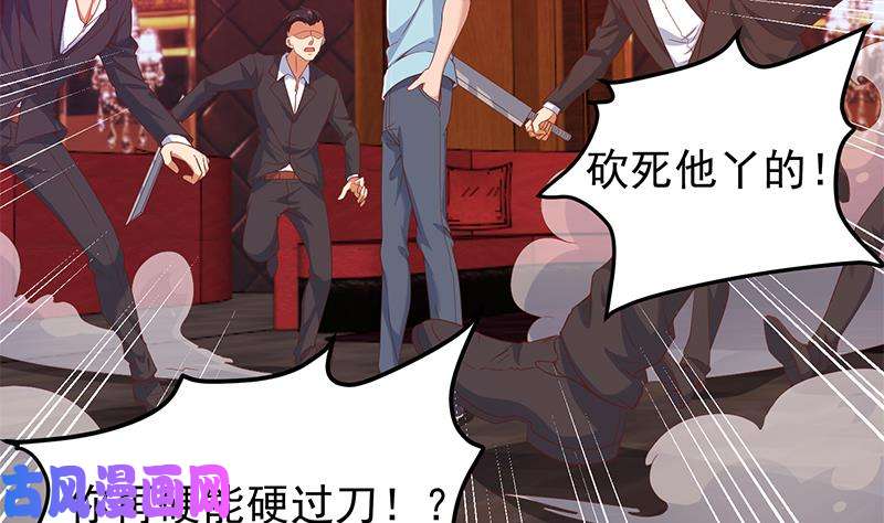 修仙归来在校园第9话 你也是那种人吗！？