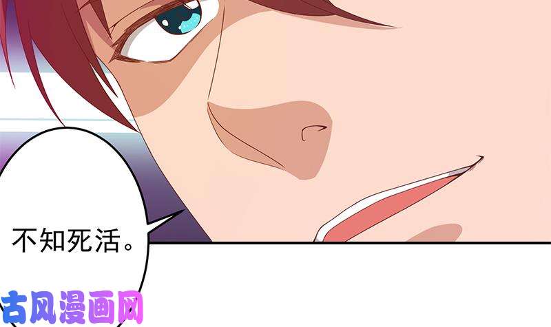 修仙归来在校园第9话 你也是那种人吗！？