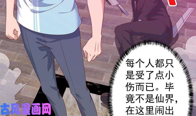 修仙归来在校园第9话 你也是那种人吗！？