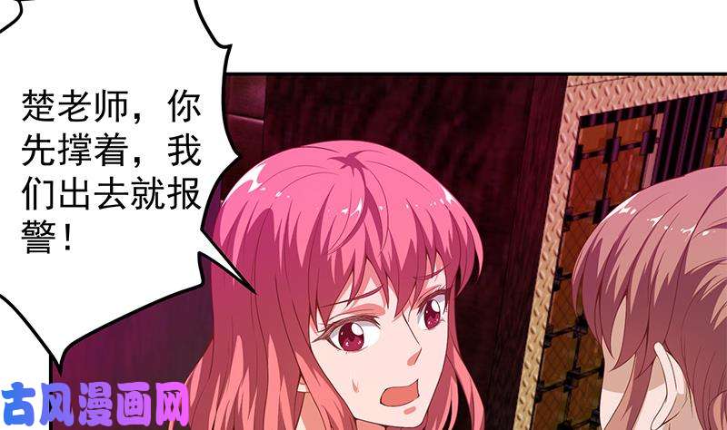 修仙归来在校园第9话 你也是那种人吗！？