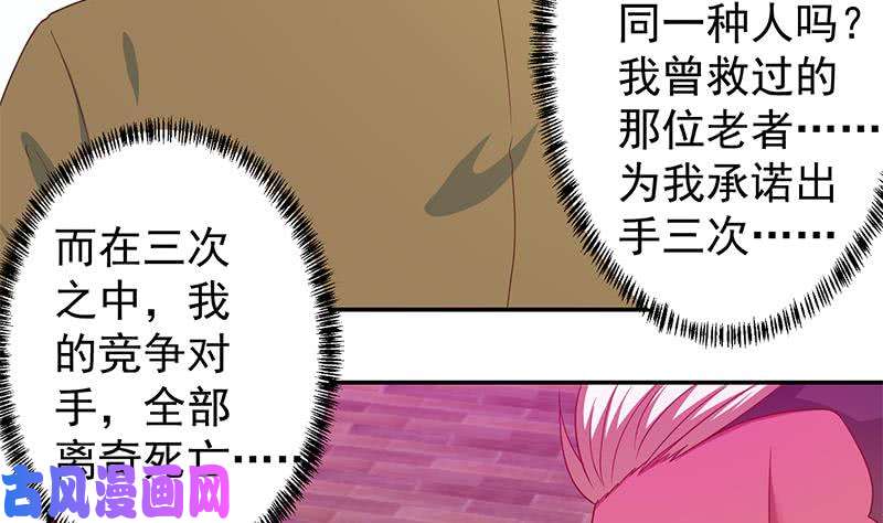 修仙归来在校园第9话 你也是那种人吗！？