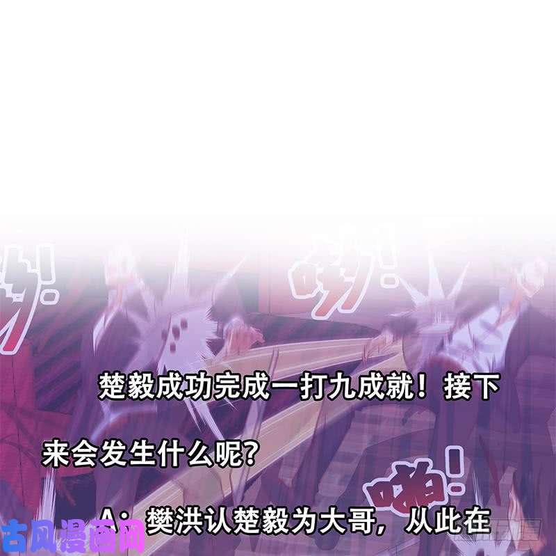 修仙归来在校园第9话 你也是那种人吗！？