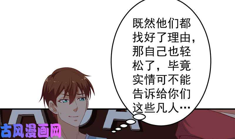 修仙归来在校园第10话 突破在即！