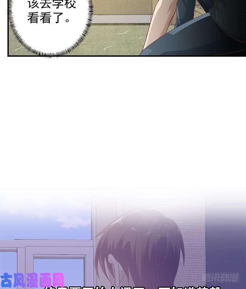 修仙归来在校园第10话 突破在即！