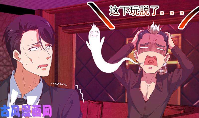 修仙归来在校园第10话 突破在即！