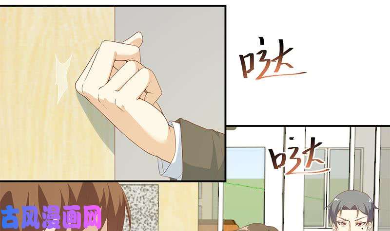 修仙归来在校园第16话 我想赶你走啊！