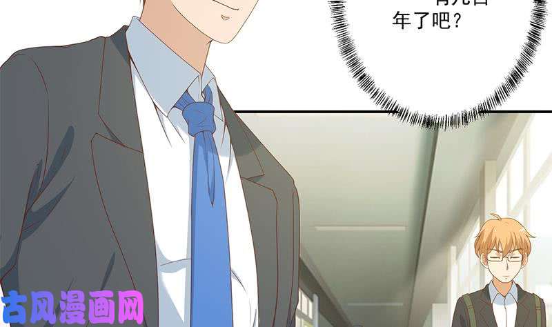 修仙归来在校园第16话 我想赶你走啊！