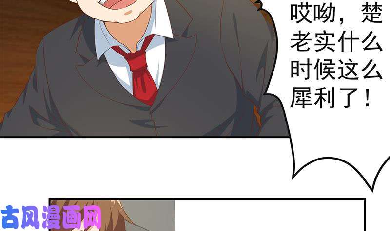 修仙归来在校园第17话 玩就玩大的