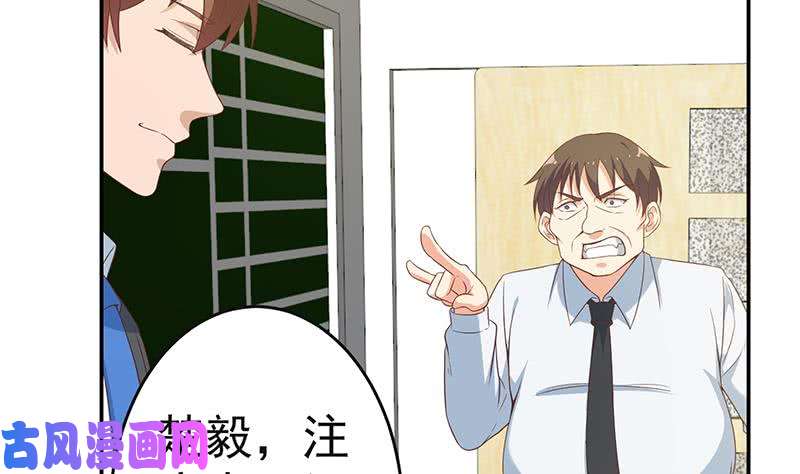 修仙归来在校园第17话 玩就玩大的