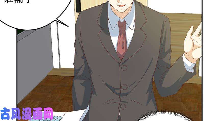 修仙归来在校园第17话 玩就玩大的