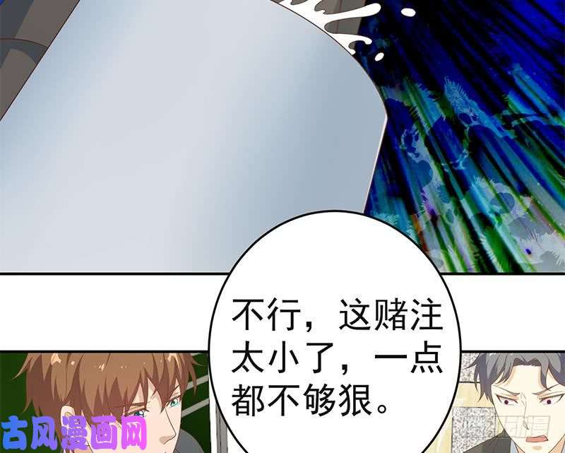 修仙归来在校园第17话 玩就玩大的