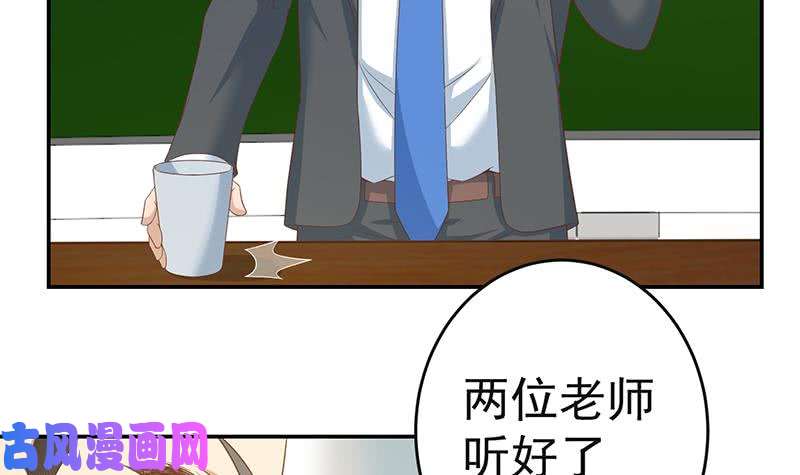 修仙归来在校园第17话 玩就玩大的